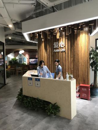 拜访爱心人寿江苏分公司