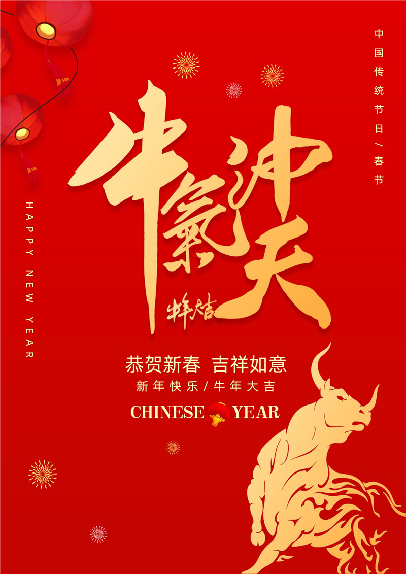 传家 | 迎新春 爱传承
