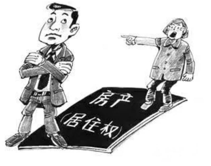 拥有产权却住不了！居住权真的来了！
