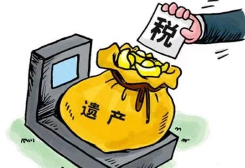 聚焦两会|人大代表建议征收遗产税！你准备好了吗？