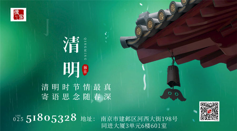 原来清明是要写“情书”的