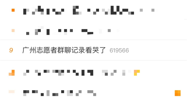 “我可以，通宵也可以，请不要因为我的年龄拒绝我”……广州志愿者群聊记录看哭了