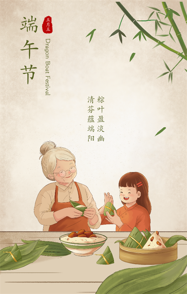 你不知道的端午节故事