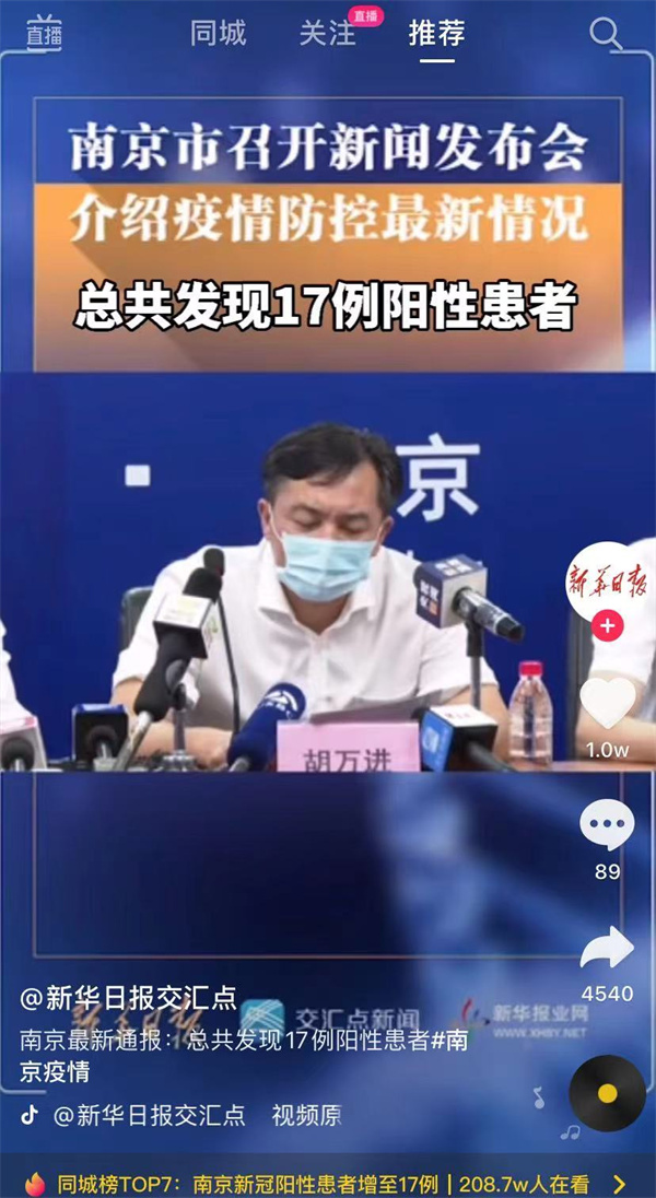 立转！河南极端暴雨，南京突发疫情，最全资讯在这里！