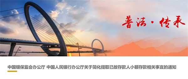重磅！国家发展改革委&银保监会相继出台传承新举措！