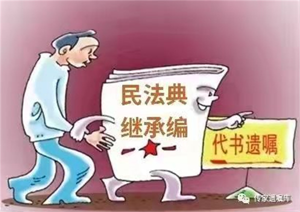 代书遗嘱无效？子女对簿公堂