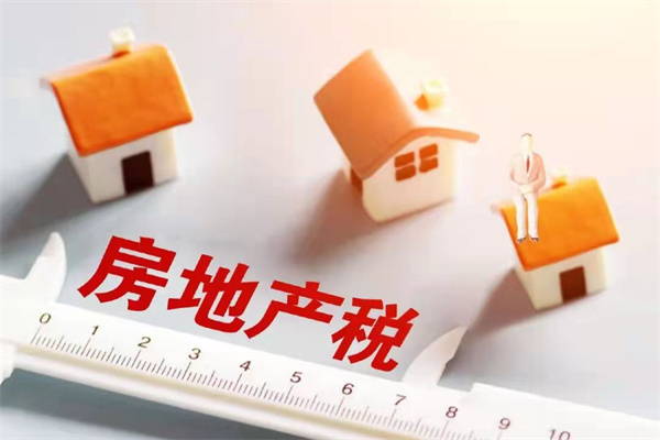 热点资讯|房地产税·势在必行